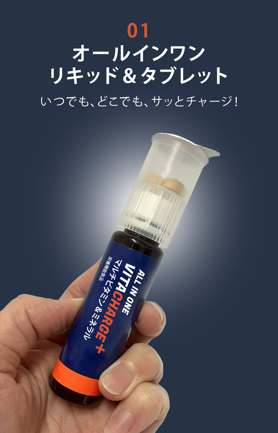 水なしで飲める